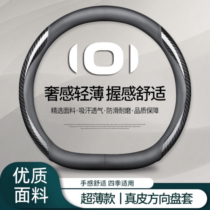 【Deepal E07 2025-2026】 Changan Qiyuan E07 พิเศษพวงมาลัยฝาครอบ 24 รุ่นต้นกำเนิด E07 ที่จับรถ ULTRA-บ