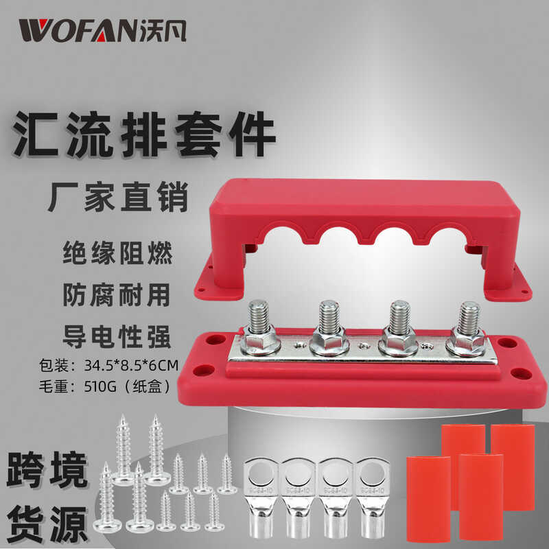 สินค้าใหม่ดัดแปลง 300A High Current M10 Busbar พร้อม Terminal 4 Studs รถยนต์อุปกรณ์เสริมที่ใช้งานได้