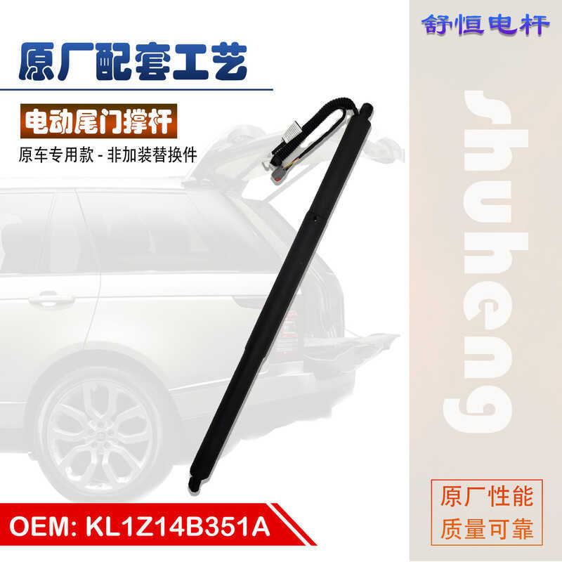 KL1Z14B351A เหมาะสําหรับ 2018-2020 Ford Lincoln Conqueror Electric Tailgate Strut