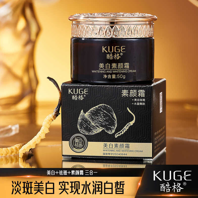Kuaishou Kuaige Birds Nest Cordyceps ครีมไวท์เทนนิ่ง Clear Moisturizing Lazy Face Cream ครีมกําจัดกร
