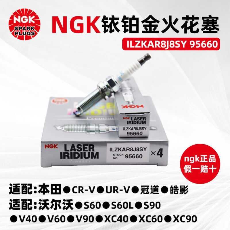 Cross-Border Supply โรงงานเดิม NGK Iridium Platinum Spark Plug ILZKAR8J8SY 95660 ปรับให้เข้ากับ Guan