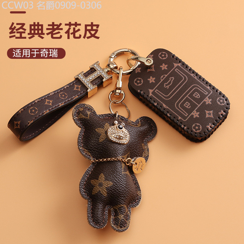 【2015 -2025】 Chery Tiggo 8plus ฝาครอบกุญแจรถ Tiggo 5x Chery eq1 Little Ant Arrizo 5 เปลือกหัวเข็มขั
