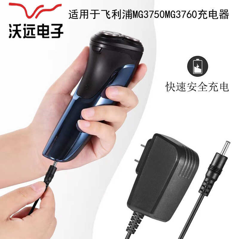 Philips 8V1mA เครื่องชาร์จเครื่องโกนหนวดเหมาะสําหรับ Beard Trimmer mg3750 Power Adapter