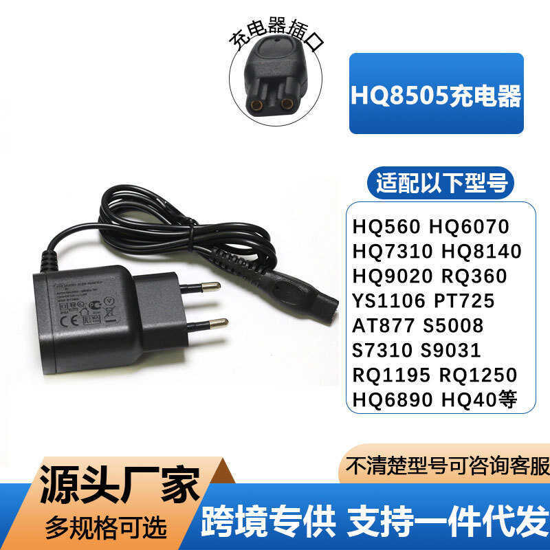 เหมาะสําหรับ Philips Razor เครื่องชาร์จมาตรฐานยุโรป HQ8505 15V S50 HQ6070 7310 S Series