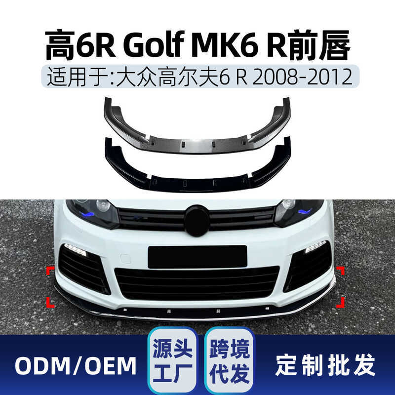 เหมาะสําหรับ Volkswagen Golf Golf 6R สูง 6R MK6 R 28-2012 ด้านหน้า Lip ด้านหน้าพลั่วการปรับเปลี่ยนรอ