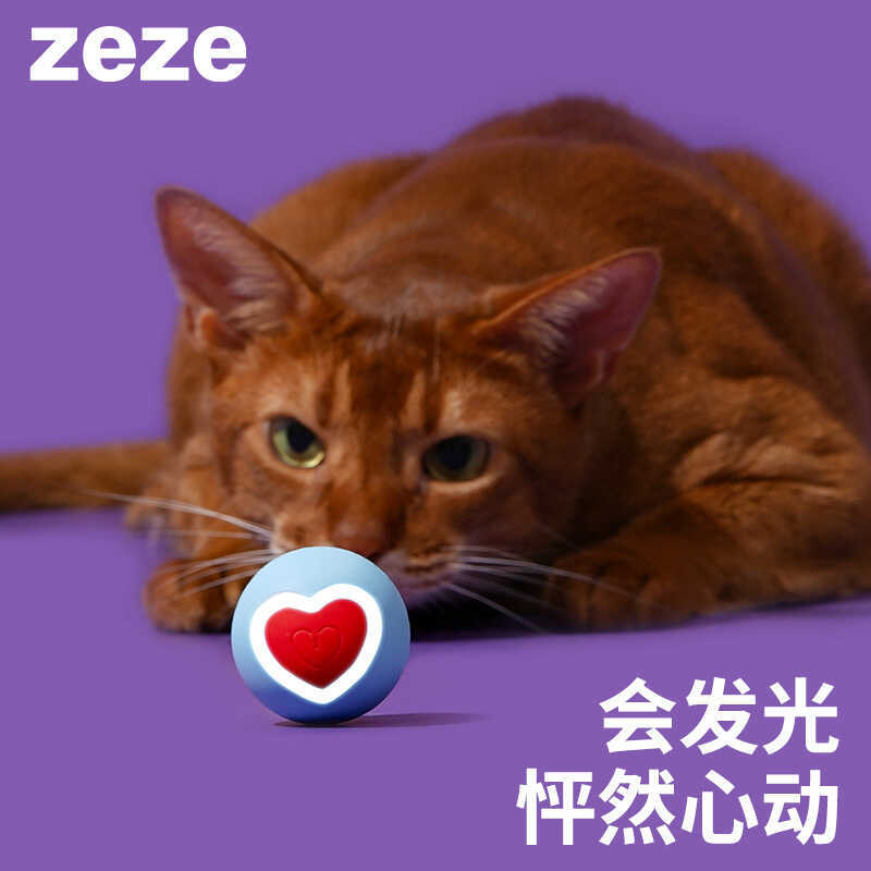 Zeze Love Rolling Ball สมาร์ท Rolling ของเล่นแมว Self-Happy ลูกแมว Molar Cat Bite Cat Cat Cat Teasin