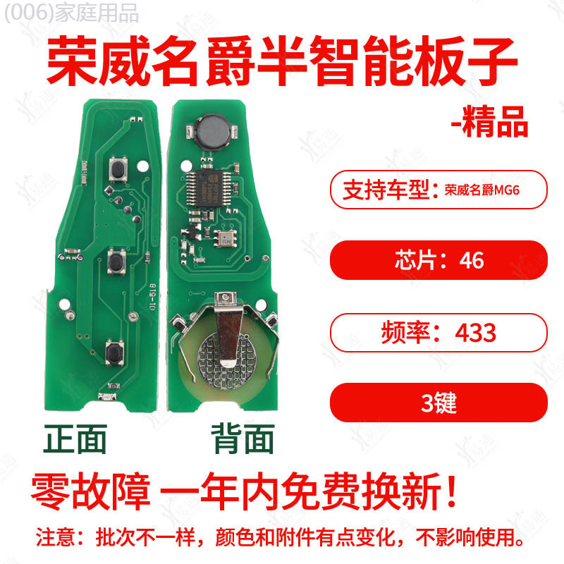 【2022 -2025】 ใช้ได้กับสมาร์ทการ์ด MG 6, Roewe 550, MG GM6 smart, กุญแจ Roewe 550, กุญแจรีโมท