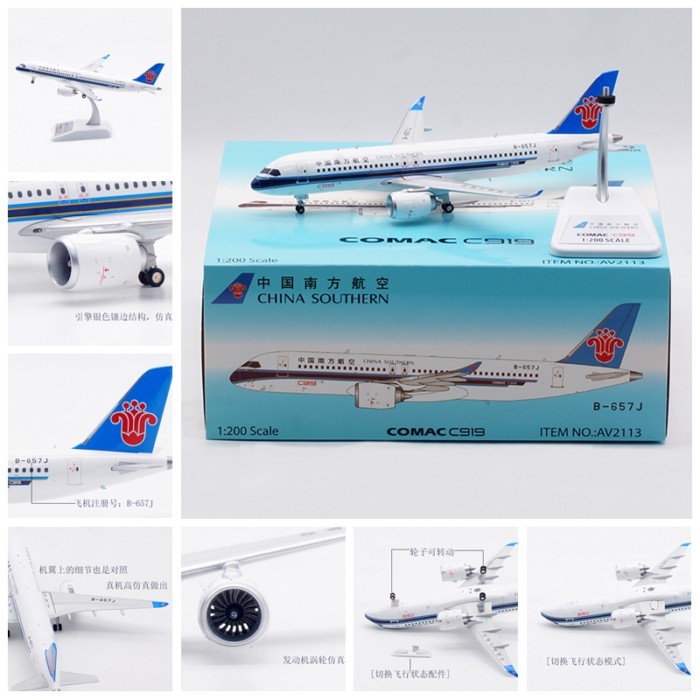Aviation AV2113 China Southern Air Commercial Flight C919 B-657J เครื่องบินโดยสารรุ่น 1/200