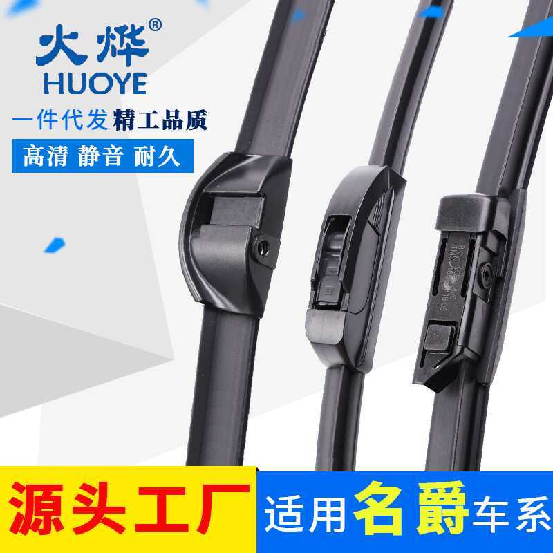 เหมาะสําหรับ MG6 MG6 Wiper 3/5/7 MG zs MG6 MG6 ใบปัดน้ําฝนเงียบไม่มีกระดูก xxyydo