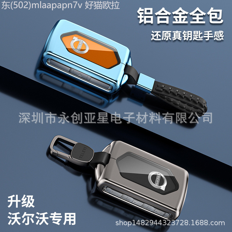 【2022 -2025】 ใช้เป็นพิเศษสำหรับวอลโว่ xc60 xc90 กระเป๋ากุญแจรถ 18 รุ่น xc90 s90 อลูมิเนียมอัลลอยด์ห