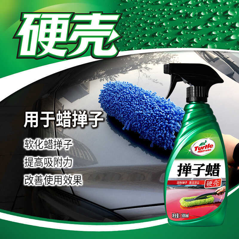 Turtle Brand g-2128 Duster Wax Car Duster Dust Duster Car Wax สเปรย์มือถือ Wax Liquid Wax Maintenanc