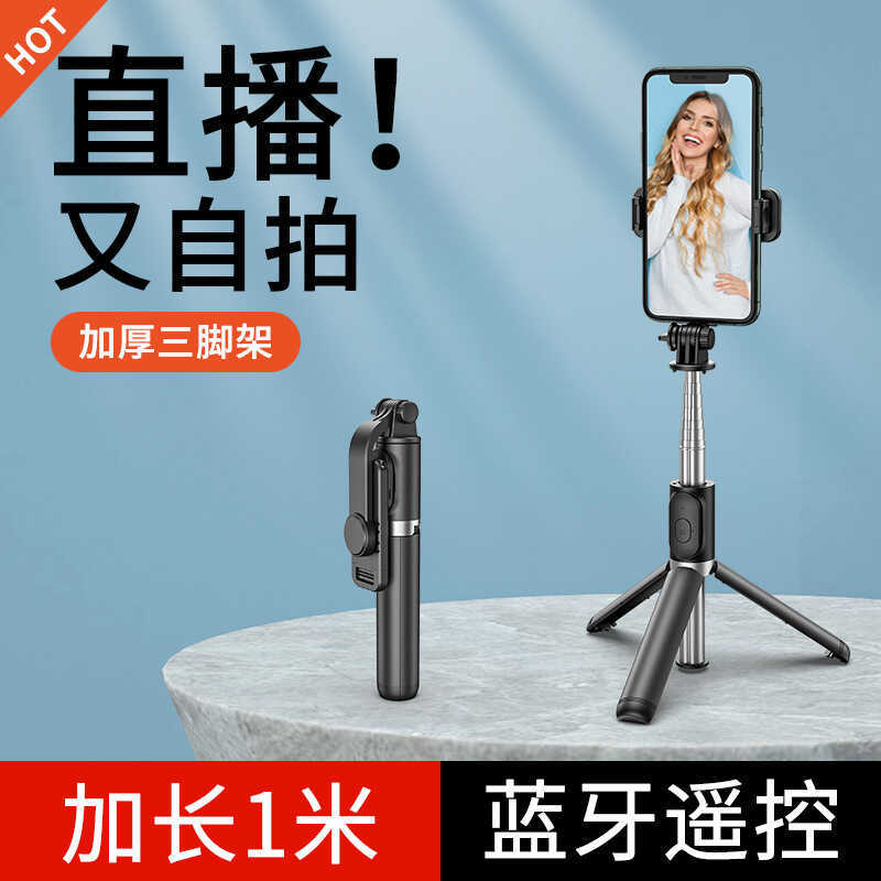 Q02S โทรศัพท์มือถือบลูทูธ Selfie Stick LED ความงามเติมแสงขยายขาตั้งขาตั้งกล้องแบบบูรณาการ