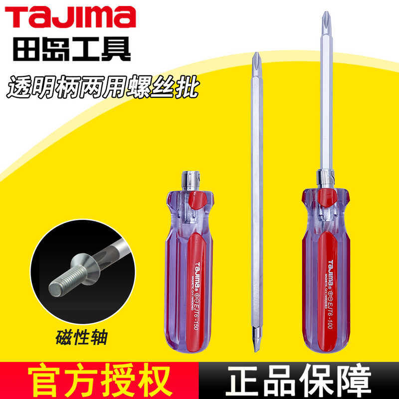 TaJIma TaJIma ไขควงอเนกประสงค์ ไขควง ครัวเรือน Magnetic Phillips Flat Combine