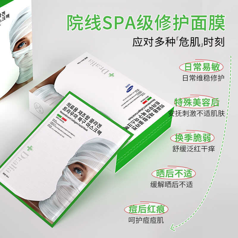 Korea Institute Line Project Repair Anti-Wrinkle Bandage Collagen Mask Fade Redness Fade Lines Moist