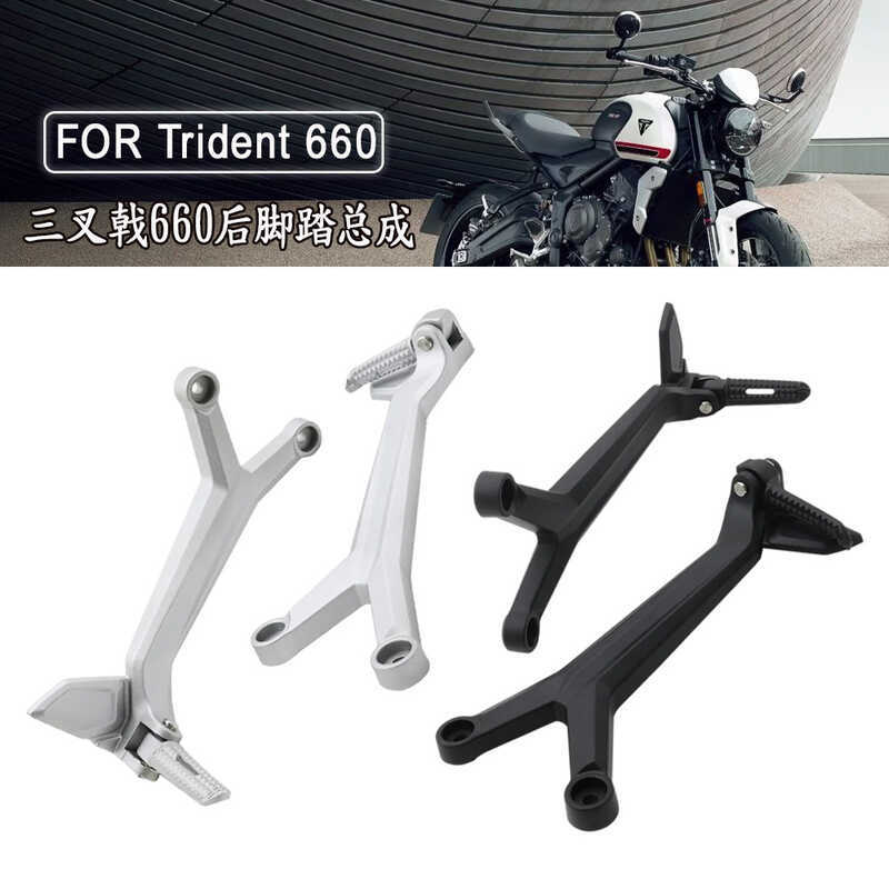 เหมาะสําหรับ Trident Trident 660 Trident 660 ชุดเหยียบด้านหลังวงเล็บเหยียบด้านหลัง