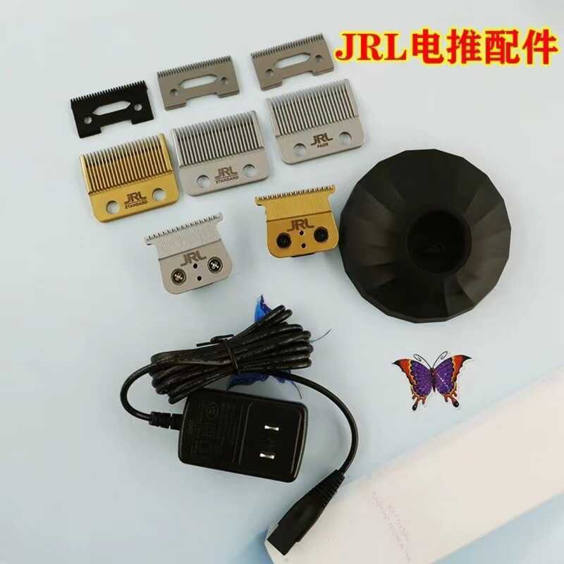 JRL2020T 2020C Clipper ไฟฟ้าแกะสลัก Clipper หัวผม Clipper อุปกรณ์เสริมไฟฟ้า Clipper หัวฐาน xxyydj