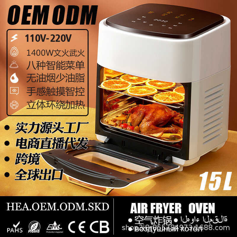 ส่งออก Australian Standard Visual Smart Air Fryer ในครัวเรือนความจุขนาดใหญ่ 15L หม้อทอดไฟฟ้า