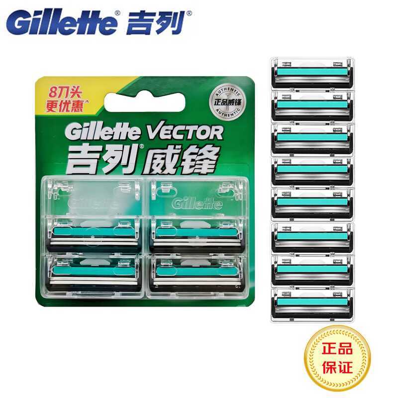 ของแท้ Gillette Gillette Gillette 8-Blade หมุนใบมีดสองชั้นมีดโกนหัวผู้ชายมีดโกนด้วยตนเอง