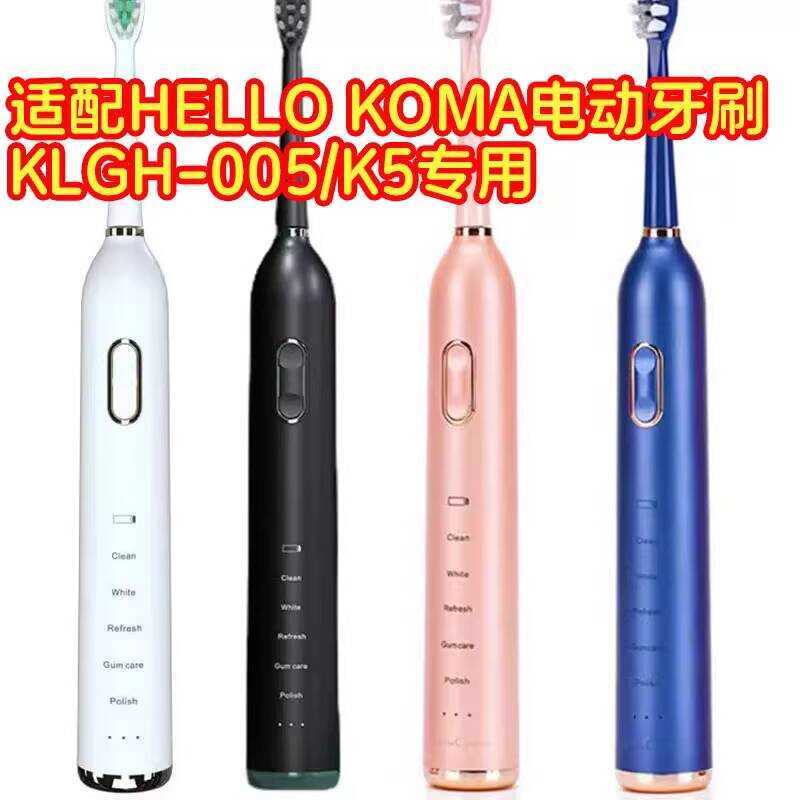 เข้ากันได้กับแปรงแปรงสีฟันไฟฟ้า Hello Koma Klh-005/Hilee หัวทดแทนขนแปรงนุ่ม K5 Universal