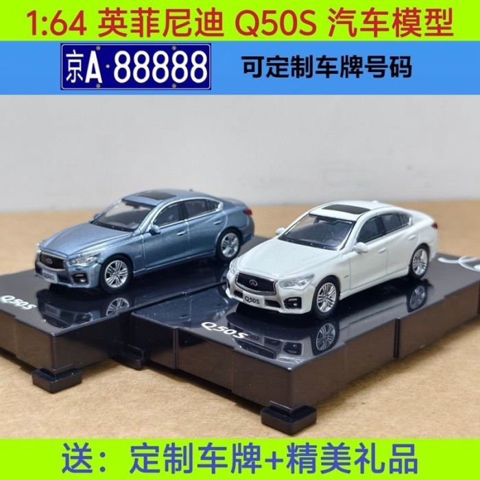 1: 64 Original Infiniti Q50S รถรุ่น Infiniti จําลองรถรุ่นคอลเลกชันเครื่องประดับ