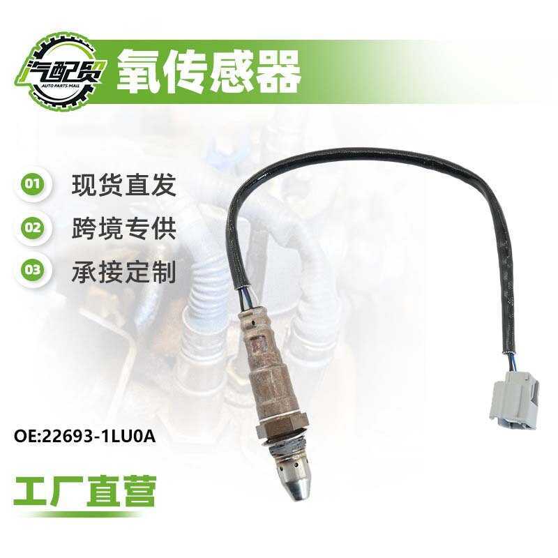 2693-1LU0A เซนเซอร์ออกซิเจนในรถยนต์เหมาะสําหรับ 2013 Infiniti QX50 2.5L