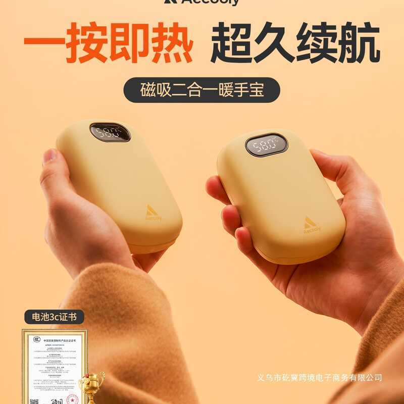 Aecooly Aecooly สติกเกอร์มืออุ่นแบบชาร์จไฟได้สองในหนึ่งเดียวแม่เหล็กสาวมือถือเครื่องอุ่นเด็กอิเล็กทร