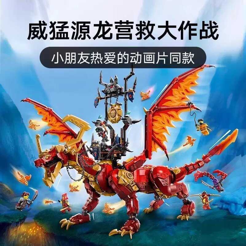 บล็อกตัวต่อจีน Phantom Ninja Series 71822 Weimengyuan Dragon Boy การศึกษาประกอบของเล่นเด็กของขวัญ