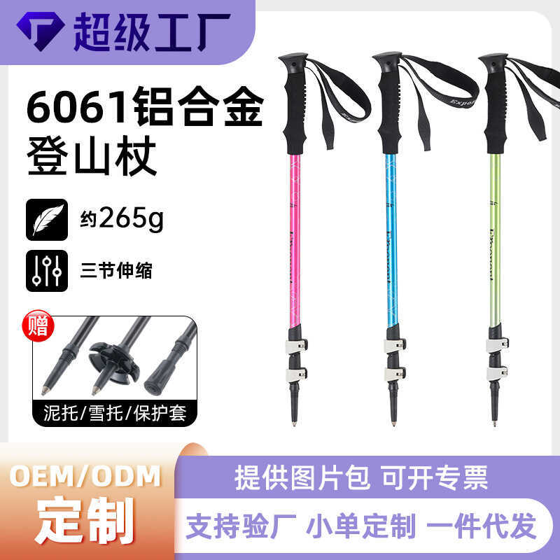 Trekking Pole Telescopic Walking Pole 6061 อลูมิเนียมกลางแจ้ง Trekking Trekking Pole ปรับ Mountain C