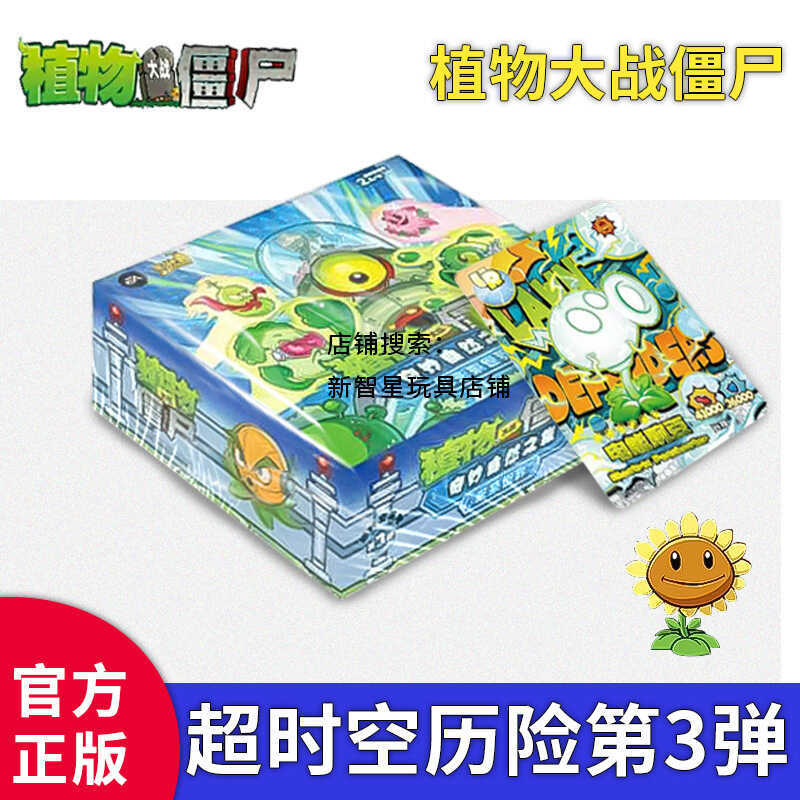 พืชเทียบกับ การ์ดซอมบี้ของแท้ Tour Macross 6 Mystery Egypt 5th Collection Card AR Card Pack