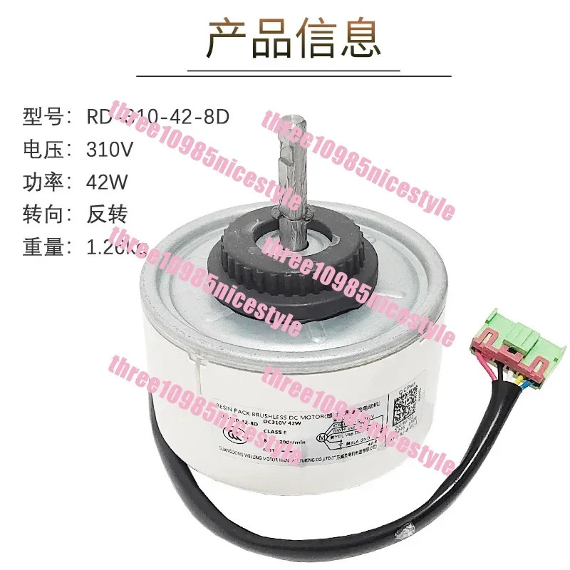Suitable for Oaks variable frequency air conditioning DC motor DC310V RD - 310-42-8 D indoor motor