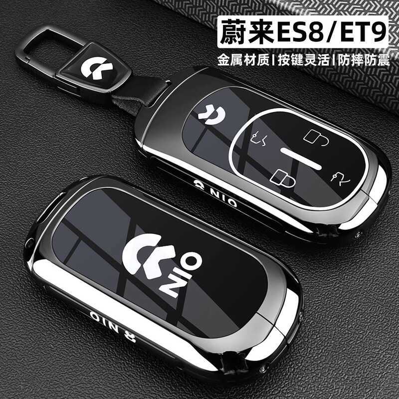 2026 Weilai ES8 ฝาครอบกุญแจ 25/26 ใหม่ ET9 te Deluxe Edition Horizon รถพิเศษเปลือกโลหะหัวเข็มขัด