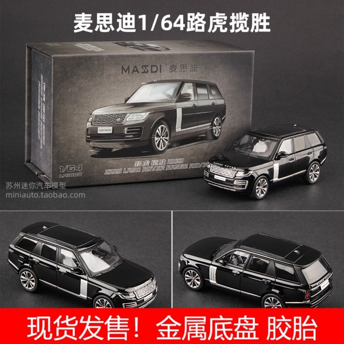 สินค้าใหม่ Range Rover 1/64 Range Rover Range Rover รถรุ่น SUV รถออฟโรดรุ่น Range Rover