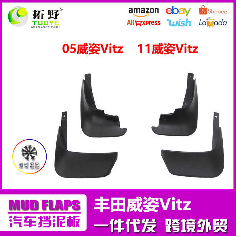 เหมาะสําหรับ 11 Toyota Viz Mudguard 05-10 Viz Vitz รถ Splash-Proof Mudguard อุปกรณ์เสริม