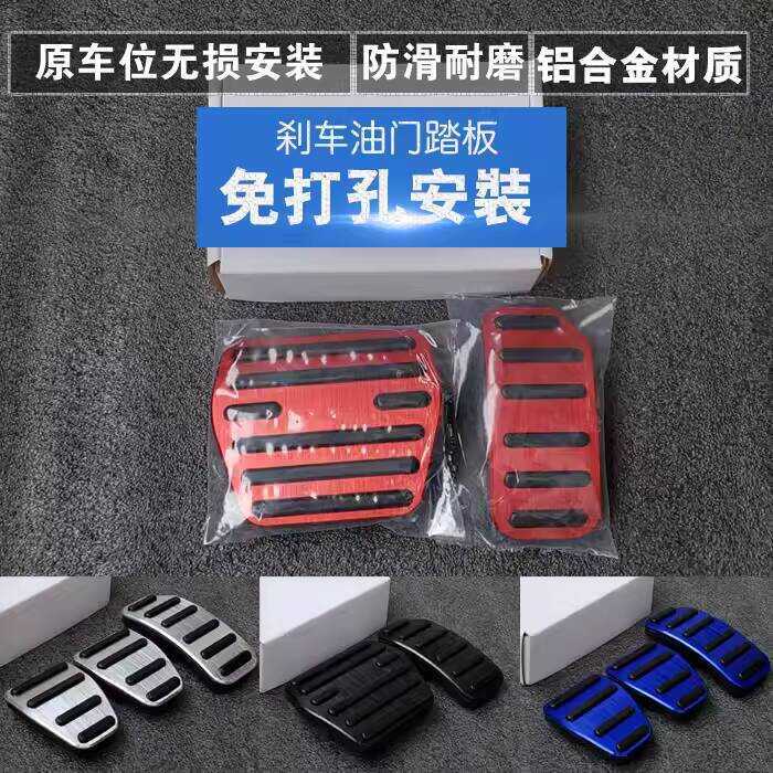 Tuda Tole Magchi Qiwei Sunshine Naval Nv200 การปรับเปลี่ยนคันเหยียบคันเร่งเบรกพิเศษ