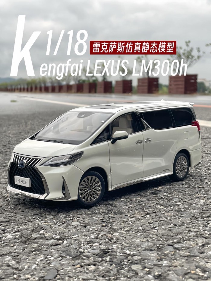 Kengfai1: 18 Lexus LM300H โรงงานเดิมจําลองรถรุ่นคอลเลกชันเครื่องประดับ