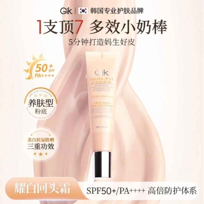 เกาหลี เกาหลี Gik Almighty หัวนมขนาดเล็ก Stick Brightening Whitening Back Cream Nude แต่งหน้าบํารุงผ