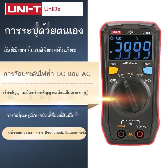 มัลติมิเตอร์สมาร์ทมัลติมิเตอร์แบบดิจิตอล MINI Anti-Burn ช่างไฟฟ้าเมตร UT123
