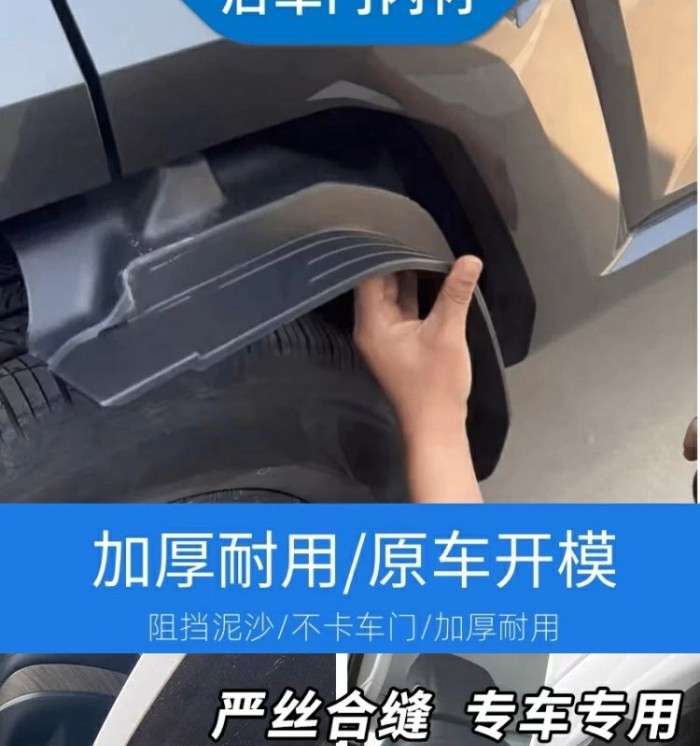 【Deepal E07 2025-2026】 Original Changan Qiyuan E07 รถซับประตูด้านหลัง Fender ดัดแปลงใหม่ Qiyuan E07