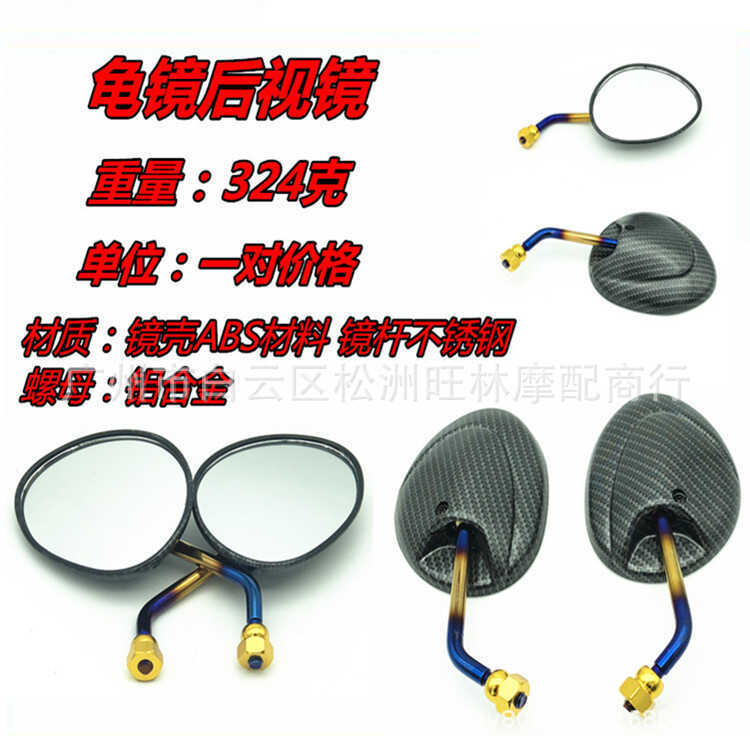 ไต้หวัน Millennium Turtle Kameng สีกระจกมองหลังไทเทเนียม GOGORO FORCE DRG น่องกระจกมองหลังรถยนต์ไฟฟ้