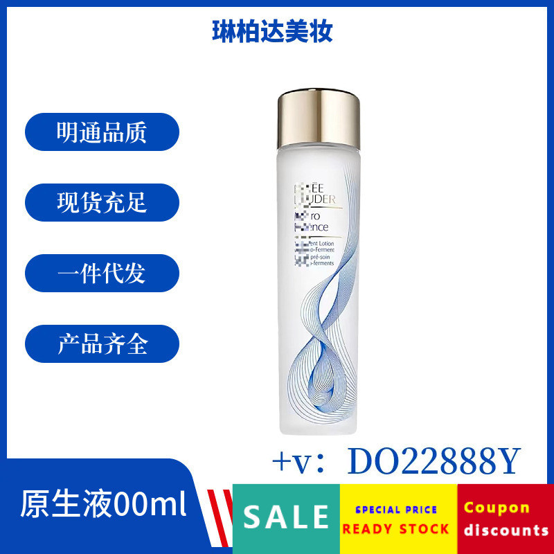 แฟชั่นขายตรง Original Liquid Cherry Blossom Water Deep Moisturizing Moisturizing Oil Control Repair 