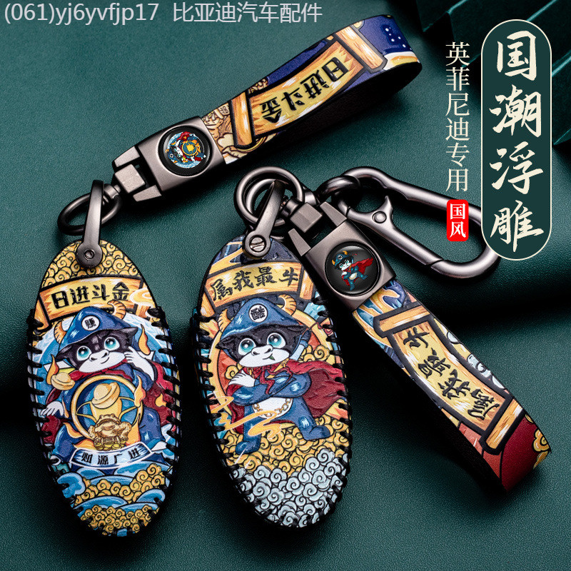 【2022 -2025】 เหมาะสำหรับ Infiniti QX50 ฝาครอบกุญแจ Q60/Q70/Q50L/QX60/QX70QX30 แนวโน้มแห่งชาติกุญแจร