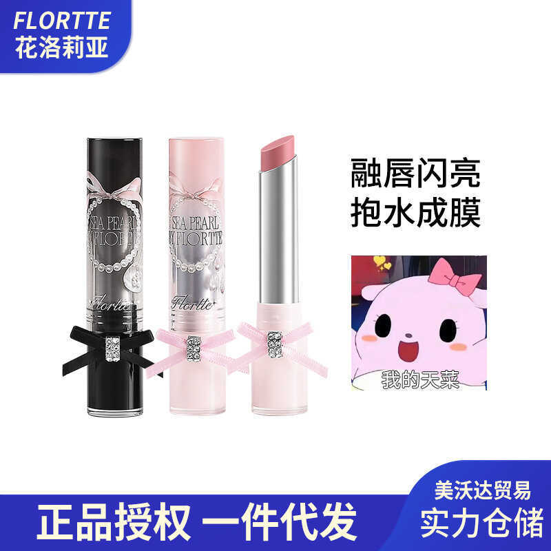 [มาใหม่] FLORTTE/FLORTTE FLORTTE Glass Sea Series Solid Lip Gloss Mirror Lip Gloss Water Gloss Lipst