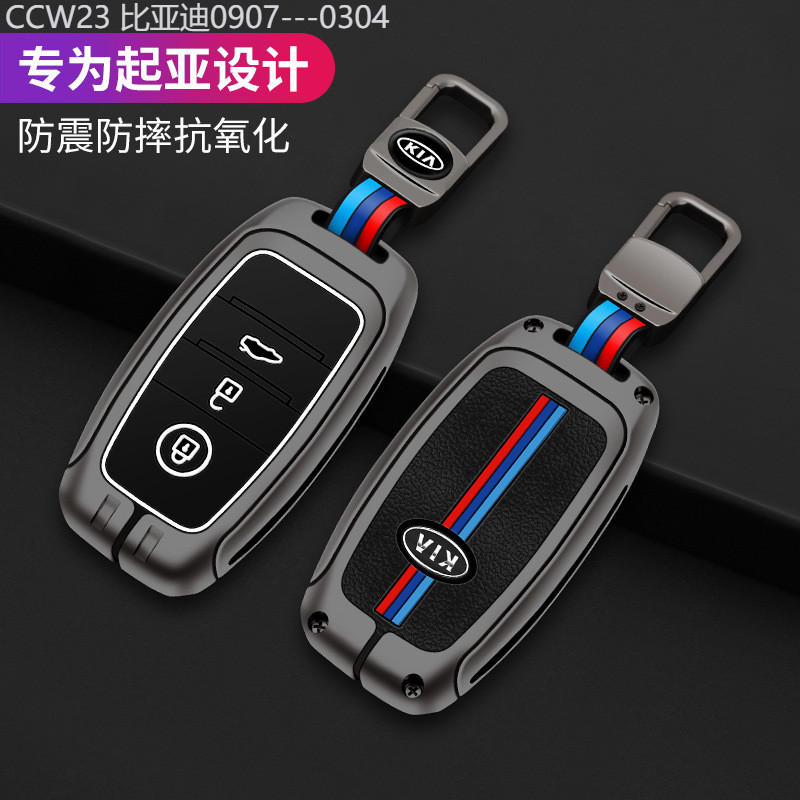 【2015 -2025】 เหมาะสำหรับ Kia กระเป๋า K3 สมาร์ทรถ K4K5 Yipao kx3 Sorento kx5/7 Kaishen ป้องกันโลหะหั