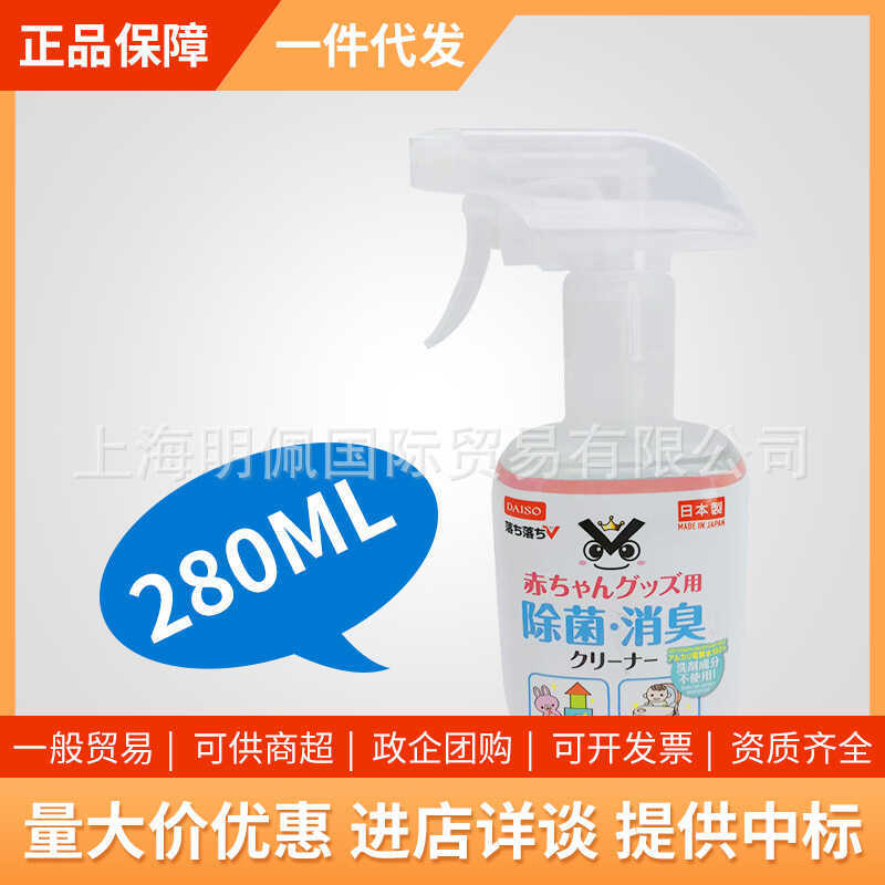 Japan Daiso Daiso เครื่องใช้ไฟฟ้าสําหรับเด็ก ของเล่นทําความสะอาดขวดนม 280ml Made in Japan