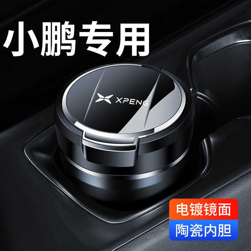 เหมาะสําหรับ Xiaopeng P7 G3i P5 G9 Anti-Soot ดัดแปลงที่เขี่ยบุหรี่รถมัลติฟังก์ชั่นอุปกรณ์ตกแต่งภายใน