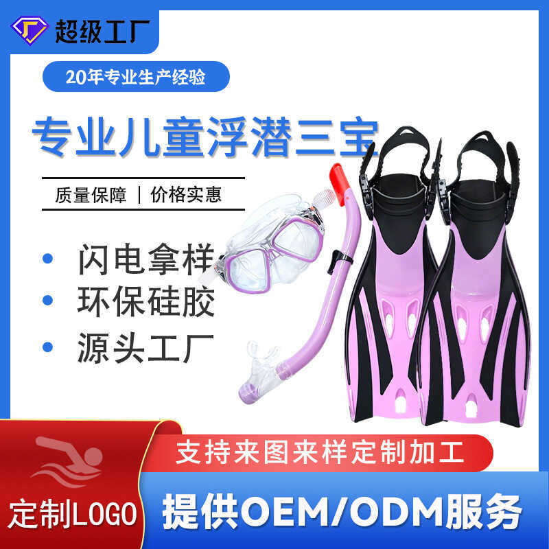เซ็ตดำน้ำสำหรับเด็ก ครบเซ็ตรวมฟินส์ แว่นและท่อหายใจ Semi-Dry Snorkel