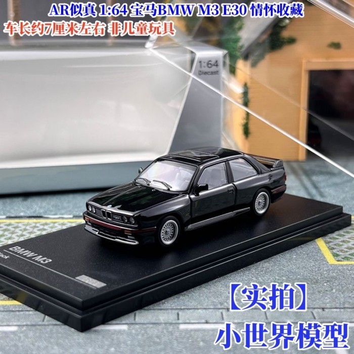 พร้อมส่ง พร้อมส่ง AR Like Real 1: 64 BMW BMW M3 E30 คอลเลกชันอารมณ์จําลองรถโลหะผสมรุ่น