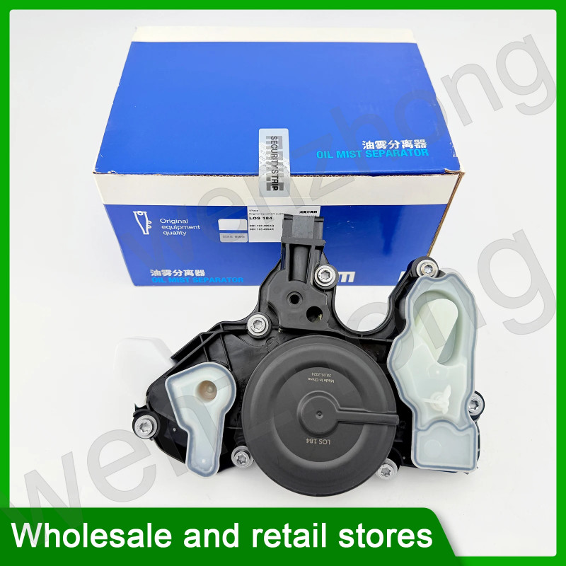 los184 06K103495AK Oil Separator PVC Valve for EA888 GEN 3 engine  GOLF Passat CC Q3 Touran superb