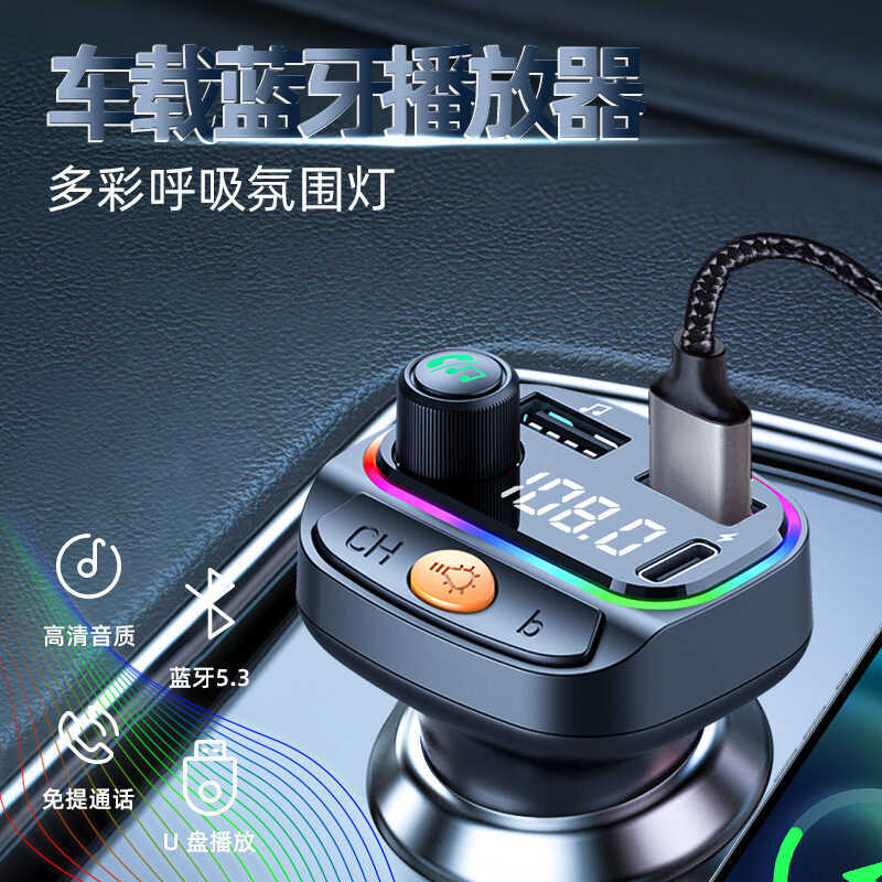 บลูทูธในรถยนต์ MP3 พร้อมที่ชาร์จในรถ มัลติฟังก์ชั่น เครื่องเล่น MP3 ในรถยนต์ ที่ชาร์จบลูทูธ