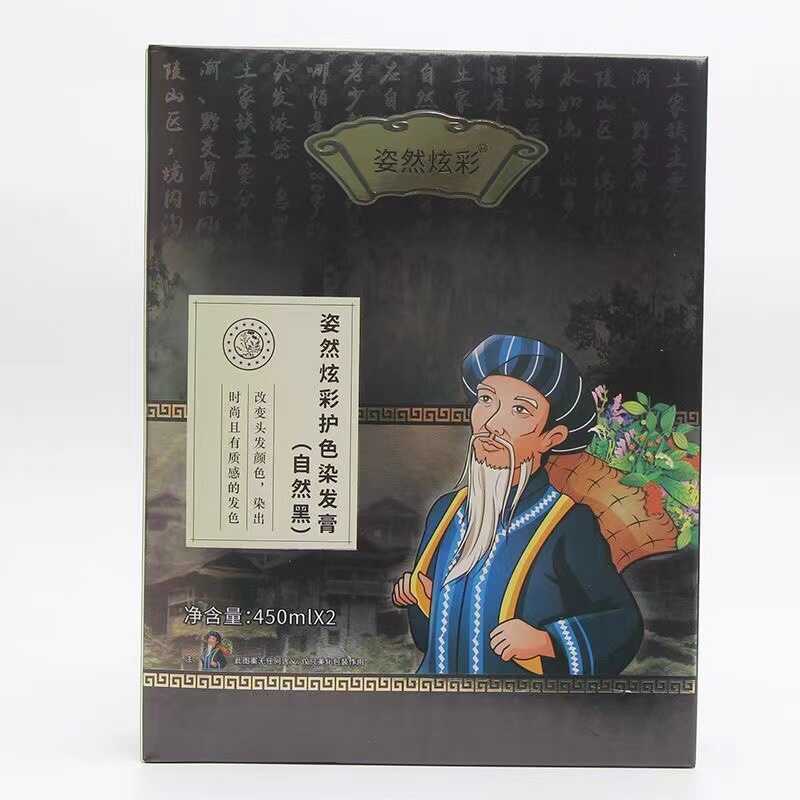 Abel Tujia Old Man Black Oil Posture สีสันน้ํามันสีดําย้อมผมย้อมผมสีดําทําความสะอาดน้ําหนังศีรษะสีดํ